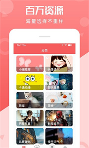 百變動態(tài)壁紙最新版