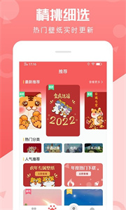 百變動態(tài)壁紙最新版截圖