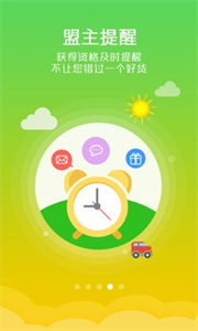 試客聯(lián)盟手機(jī)版截圖