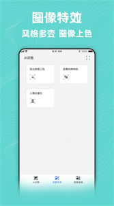 風(fēng)格轉(zhuǎn)換大師手機版