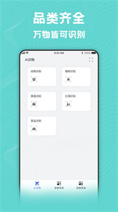 風(fēng)格轉(zhuǎn)換大師手機版截圖