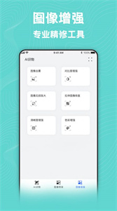 風(fēng)格轉(zhuǎn)換大師專業(yè)版截圖