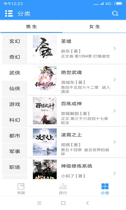 閑書聽書