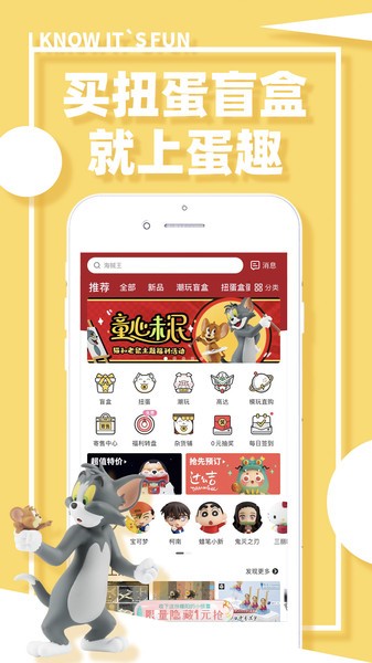 藏寶盲盒