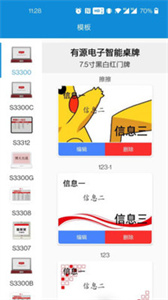 鴻雁辦公免費版截圖