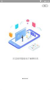 鴻雁辦公免費版截圖