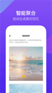 騰訊時光免費版