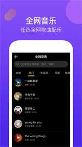 騰訊時光免費版截圖