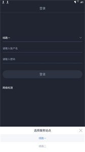 出彩速配截圖