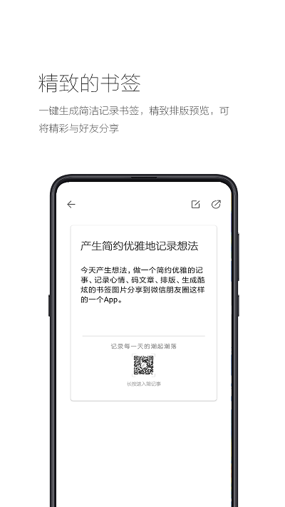 簡(jiǎn)易記事本