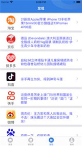 樂叮免費(fèi)版截圖