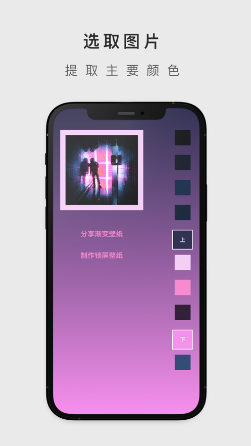 漸變壁紙