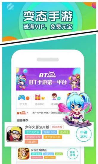 愛蜂玩游戲盒最新版