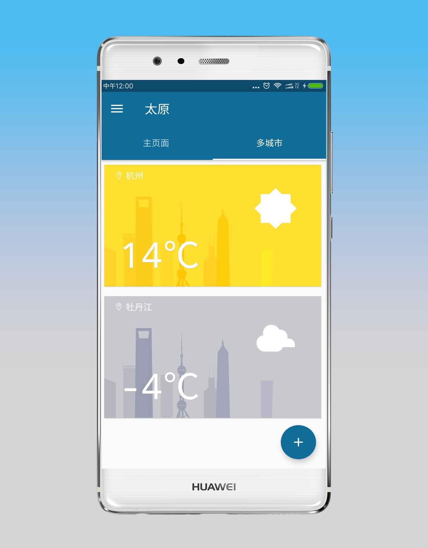 云美天氣
