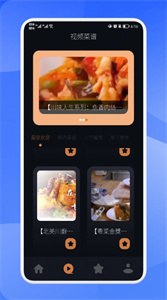 万能匙匙菜谱最新版