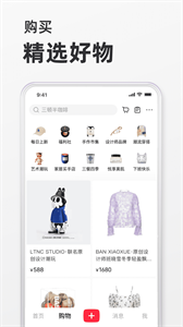 小紅書最新版截圖