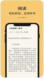 知軒藏書無廣告版截圖