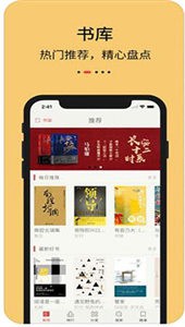 知軒藏書無廣告版截圖