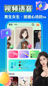 糯米語音最新版