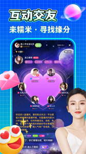 糯米語音免費版截圖