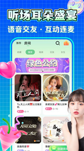 糯米語音免費版截圖