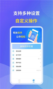 颶風(fēng)連點(diǎn)器截圖