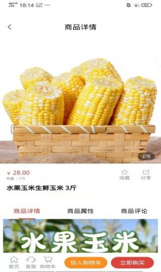 九零樂購手機版截圖