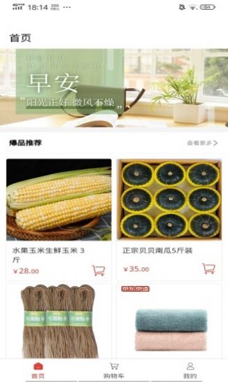 九零樂購最新版截圖