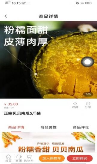 九零樂購最新版截圖