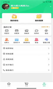 蛋和友手機(jī)版