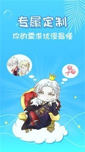 修修漫畫免費版截圖