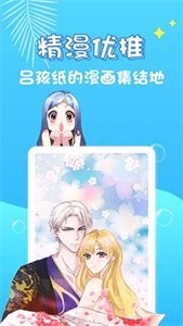 修修漫畫免費版截圖