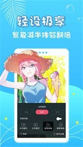 修修漫畫免費版截圖