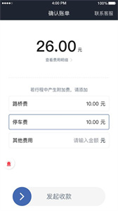華哥出行司機端最新版