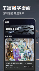謎因數(shù)字桌面截圖