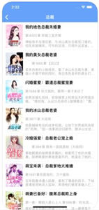 松果閱讀app