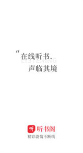 聽書閣小說