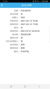 九恒OA最新版