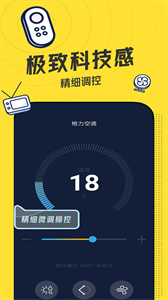 輕觸遙控器