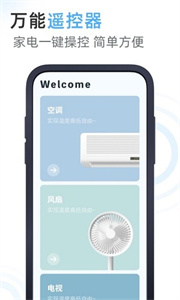 美空調(diào)遙控器