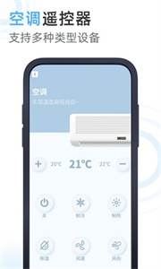 美空調(diào)遙控器截圖