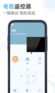 美空調(diào)遙控器截圖