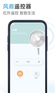 美空調(diào)遙控器截圖
