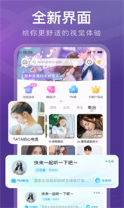 音泡星球最新版截圖