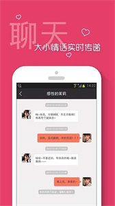 快遇愛最新版截圖