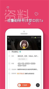 快遇愛最新版截圖