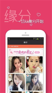 快遇愛最新版截圖