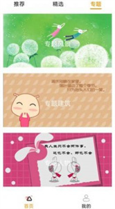 壁紙推薦大全最新版