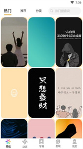 壁紙推薦大全最新版截圖
