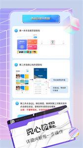陌聲語音變聲器免費(fèi)版截圖
